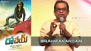 Brahmanandam Full Speech at Dohchay Movie Audio Launch [upl. by Airym332]