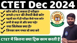 CTET Dec 2024 New Eligibility Criteria  BEd wale अगले CTET की तैयारी कैसे करे  CTET Form Fill Up [upl. by Thedrick572]