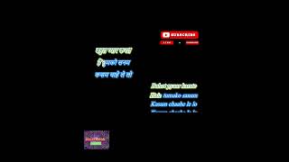 Bahut Pyar Karte Hain Karaoke With Scrolling Lyrics हिंदी amp Eng [upl. by Naitsirhc]