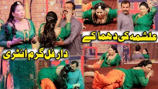 Rashid Kamal With Ashma Ch amp Tasleem Abbas  New Best Comedy Punjab Stage Drama Clip 2024\25 [upl. by Euphemie854]