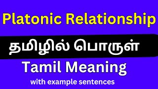 Platonic Relationship meaning in TamilPlatonic Relationship தமிழில் பொருள் [upl. by Arehsat632]