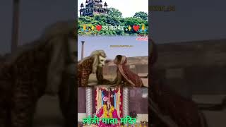 Jay Lodi Mata ki [upl. by Tai540]