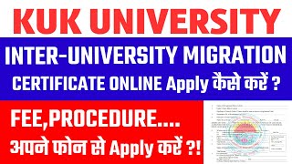 KUKINTERUNIMIGRATION CERTIFICATE ONLINE APPLY कैसे करें घर बैठे Apply करें । [upl. by Garaway969]