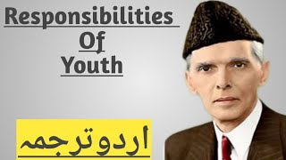 Responsibilities Of Youth Urdu Explanation Grade XI [upl. by Eerehc]