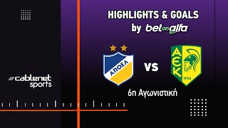 ΑΠΟΕΛ  ΑΕΚ 01 Highlights 6102024 [upl. by Ennaylime140]