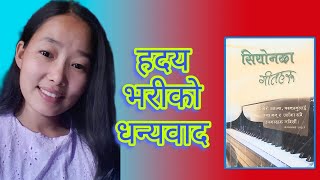 El Shaddai Nepali Christian Song ll ह्दय भरिको धन्यवाद ll Songs No  28 [upl. by Rebak333]