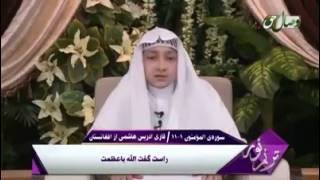 Surat Al Mukmin  Qari Idris al Hashimi Murattal Al Quran [upl. by Haynor]