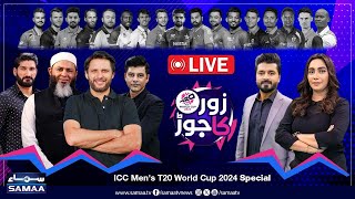 🔴 LIVE  India Overpower England to Seal Berth in Final  T20 World Cup 2024  Zor Ka Jor  Samaa TV [upl. by Ripley]