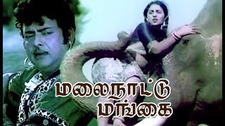 Malai Nattu Mangai  Gemini GanesanVijayasree  Tamil Superhit Movie Hd [upl. by Kehsihba]