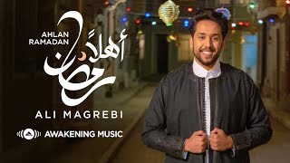 Ali Magrebi  Ahlan Ramadan  Official Music Video  علي مغربي  أهلاً رمضان [upl. by Jaf104]