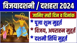 दशहरा 2024 में कब है  Dussehra 2024 mein kab hai  Vijayadashami 2024 Date amp Time  Dashara Kab Hai [upl. by Edgardo]