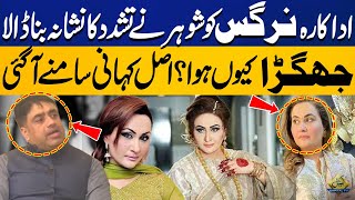 Actress Nargis Allegedly Assaulted By Husband Majid Bashir  Rukshan Mir Shares Inside Story [upl. by Aelram]