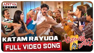 Katam Rayuda Full Video Song Attarintiki Daredi  Pawan kalyanTrivikram Hits  Aditya Music [upl. by Aivun]