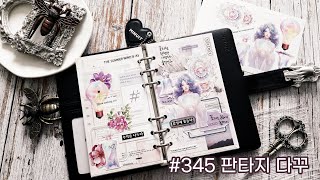 345 판타지 다꾸  스티커 제작  6공 다이어리 꾸미기 [upl. by Eenwahs]