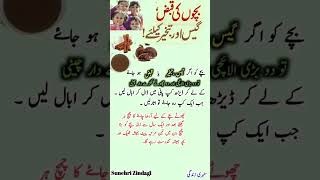 daily best health tips in urdu ytshorts healthcare healthtips healthy healthyfood [upl. by Weitman240]