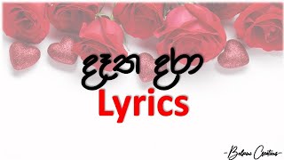 දෑත දරා  Datha dara  Lyrics [upl. by Kerrill]