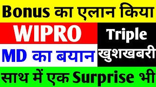 Bonus का एलान किया  wipro share latest news  wipro bonus news  wipro  wipro share [upl. by Ofori738]