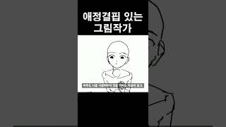 애정결핍 극복하는 방법 [upl. by Milty397]