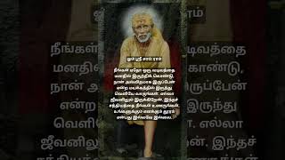 Om Sai Ram 🙏🙏🙏 saibaba religion [upl. by Markowitz]