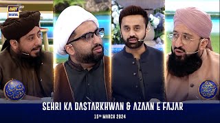 Sehri Ka Dastarkhwan amp Azaan e Fajar  Shane Sehr  Waseem Badami  15 March 2024  ARY Digital [upl. by Uzzia]