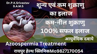 Azoospermia Treatment  Nil Sperm Count Medicine  Nil Sperm Count Treatment [upl. by Gaal]