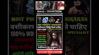 Law of AttractionVashikaran Totke For Loveवशीकरण Kaise Karte HainVashikaran मंत्र Powerful 318 [upl. by Cleodal]