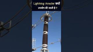 Why Lighting arrester used in substation  How it works shorts [upl. by Ayotyal106]