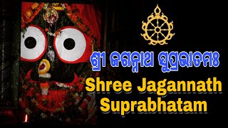 Sri Jagannath Suprabhatamsrijagannathsuprabhatam jagannathsong srikhetradarshan jagannathpuri [upl. by Cone]