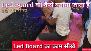 Led Board को कैसे बनाया जाता हैदेखे और सीखे Led Board का काम सीखे 💯💯आप Repairingकरना भी सीख लेना [upl. by Ahtenek]