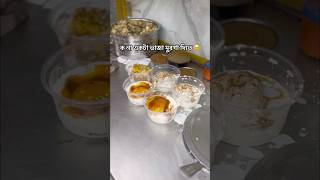 😂😂 reels food kolkatafoodies funnyshorts foodie bengalifood streetfood viralvideo recipe [upl. by Hsizan276]