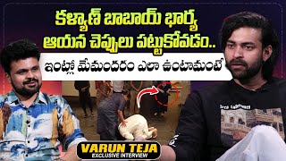 Varun Tej About Pawan Kalyan  Ram Charan  Roshan Interviews  sumantvtimes [upl. by Kamila]