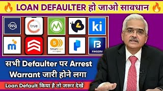 Loan Defaulter पर Arrest Warrant जारी  Nbfc loan repayment nahi kiya toh  Loan not paid [upl. by Gant]