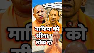 yogi baba status📌modi jicmyogiyogimodifactsupviraltrendingytshortsshortsyogiadityanath [upl. by Anez]