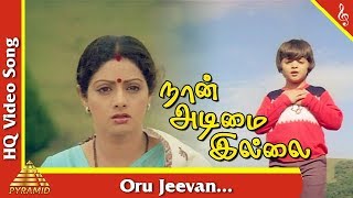 Oru Jeevan Video Song  Naan Adimai Illai Tamil Movie Songs  Rajinikanth Sri Devi ஒரு ஜீவன்தான் [upl. by Aidnyl]