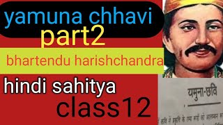 yamuna chhavi part2 bhartendu harishchandra hindi sahitya class 12 [upl. by Anwaf833]