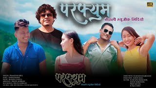 PERFUME  New Nepali Song  Pramod Kharel  Ft Kanhaiya Rajbanshi Ashok Rima Magar Susma [upl. by Adallard]