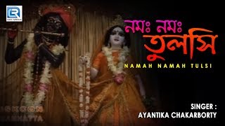 Iskcon Bhajans  Namah Namah Tulsi  Iskcon Prabhati Aarti [upl. by Irrep395]