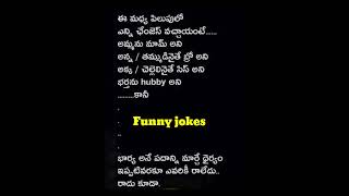 funnny Jokes 🤣🤣😂ytshorts [upl. by Eilama]