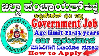 Zilla Panchayath Jobs  Karnataka Government Jobs recruitment 2024  Govt Jobs  Yadgir jobsZP Jobs [upl. by Murray]