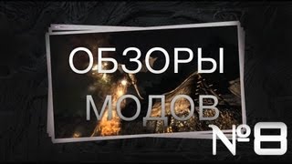 Skyrim Обзоры модов 8 2x01  Climates Of Tamriel SkyUI Vortai Blood Witch Armor [upl. by Hewie979]