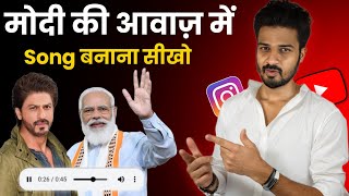 Narendra Modi ki awaj me song kaise banaye  How to make song of Any celebrity Voice [upl. by Retloc967]