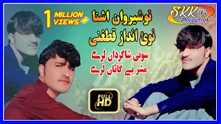 New Pashto Songs 2020  Nosherwan Ashna  New Andaz Qataghani Song  نوشیروان [upl. by Ael935]