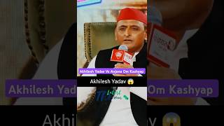 Akhilesh Yadav Anjana Om Kashyap Bhide😱 samajwadiparty aajtak viralvideo TheLatestNews3O [upl. by Phip]