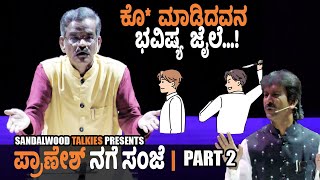 Pranesh Nage Sanje 2024 Latest Comedy  Ep2  Gangavathi Pranesh  BasavarajMahamani [upl. by Ambros262]