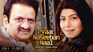 Akram Rahi x Shabnam Majeed  Pyaar Naseeban Naal Official Visualiser [upl. by Anaek]