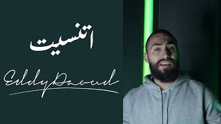 MUSliM  Etnaset Eddy Daoud Cover  مسلم  اتنسيت 2024 [upl. by Tronna]