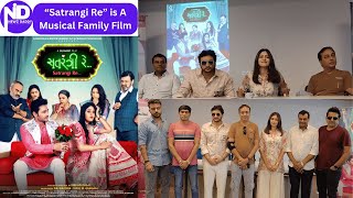 quotSatrangi Re A MustWatch Gujarati Family Drama  Releasing September 20 2024quot [upl. by Ashla106]