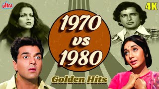 1970 VS 1980 Golden Hits  ७० vs ८० के दशक के सदाबहार हिट गाने  SuperHit Hindi Songs Collection [upl. by Sharleen]