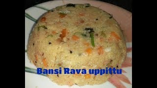 Bansi Rava uppittu Recipe  ರವೆ ಉಪ್ಪಿಟ್ಟು  Recipe in Kannada [upl. by Dione]