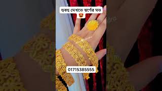 হুবহু দেখতে স্বর্ণের মত👉👉 Musarrat Jabin Extra musarratjabin viral viralreelsシ viralvideoシ [upl. by Truman927]